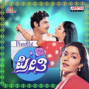 Preethi image