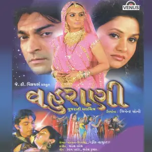 Vahuraani image