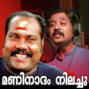 Maninadam Nilachu image