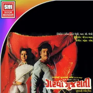 Garvo Gujarati image