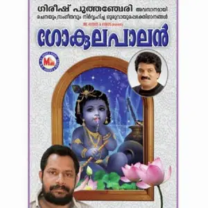 Gokulapaalan image