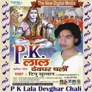 P K Lala Devghar Chali image