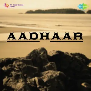 Aadhaar image