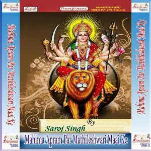 Mahima Apram Par Mathileshwari Maai Ke image