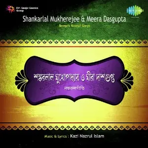 Nazrul Geete By Shankarlal Mukherejee-Meera Dasgupta image