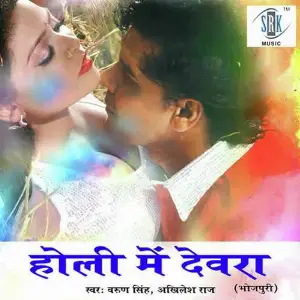 Holi Mein Devara image