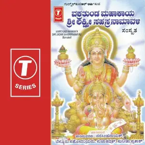 Vakratunda Mahakaaya-Sri Laxmi Sahasranamavali image