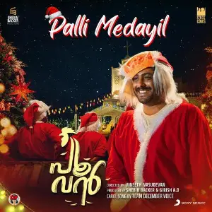 Palli Medayil (Carol Song) (From Poovan) image
