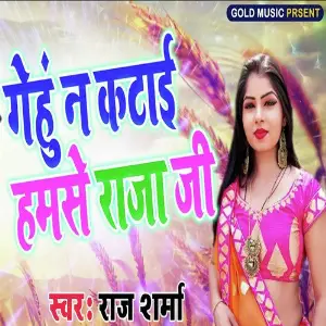 Gehu Na Katai Hamse Raja Ji image