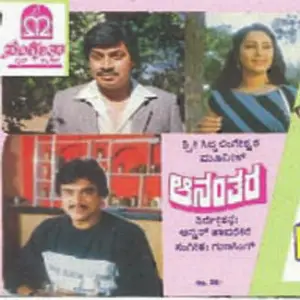 Ananthara image