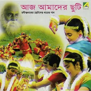 Aaj Amader Chuti image
