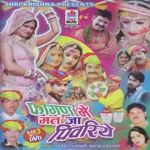 Fagan Me Mat Jaa Pivariye image