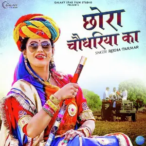 Chora Choudhariya Ka - Single image