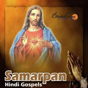 Samarpan image