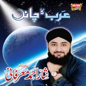 Arab Ka Chand image