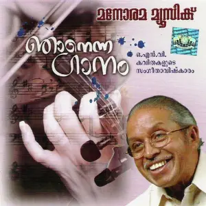 Njanenna Gaanam image