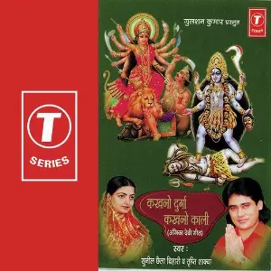 Kakhno Durga Kakhno Kali image