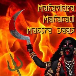 Mahavidya Mahakali Mantra Jaap image