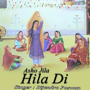 Asho Jila Hila Di image