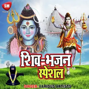 Morning Special Shiv Bhajan image