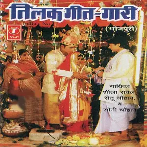 Tilak Geet Gaari image