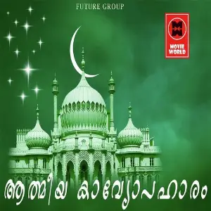 Athmiya Kavyopahaaram image