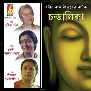 Chandalika image