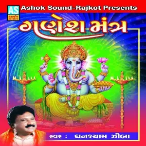 Ganesh Mantra image