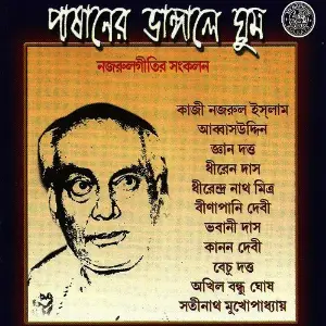 Pashaner Bhangale Ghum image