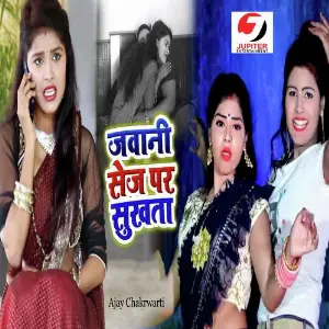 Jawani Sej Par Sukhta image