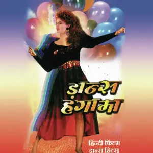 Dance Hungama image
