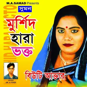 Murshid Hara Vokto image