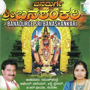 Banadurge Sri Banashankari image