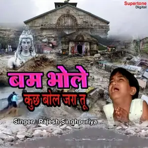 Bam Bhole Kuch Bol Jara Tu image