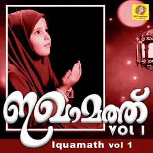Iquamath, Vol. 1 image