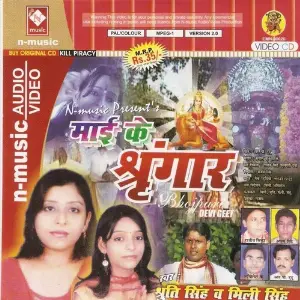 Maai Ke Shringar image