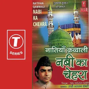 Avadh Puri Mein Janme Ram (Vol. 1) image