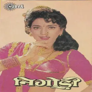 Nigodi image