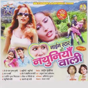 Nathuniya Wali image