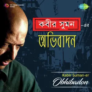 Kabir Suman-Er Obhibadon image