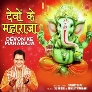 Mera Bhola Bhandari Sanjay Giri
