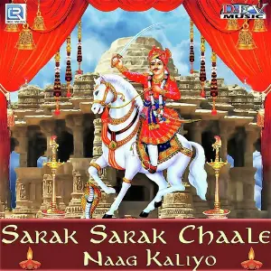 Byan Mari Gori Neelu Rangili, Mamta Rangili