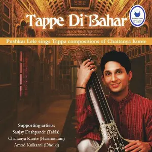 Tappe Di Bahar image