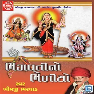 Bhagvati No Bheliyo image
