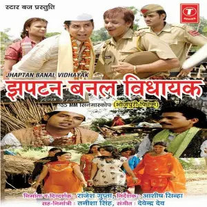 Jhaptan Banal Vidhayak image