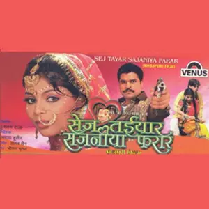 Sej Tayar Sajaniya Farar image
