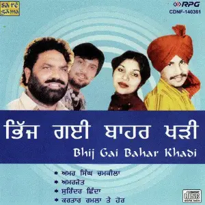 Bhij Gai Bahar Khadi image