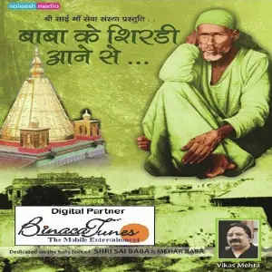 Baba Ke Shirdi Aane Se image