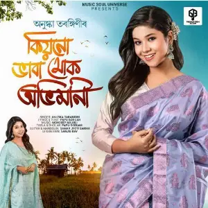 Kiyonu Vaba Muk Ovimani image