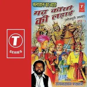 Malkhaan Ka Byah-Gadh Kanso Ki Ladaai (Part 3) image